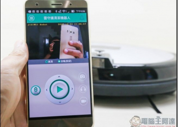 JISWEI極思維雲守護掃地機器人開箱評測 雲端連線幫你掃地也同時照顧家人 - 電腦王阿達