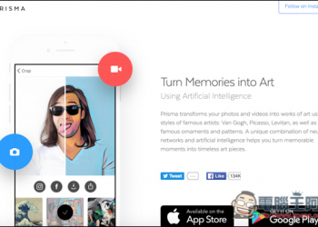 Prisma終於加入影片以及離線處理的支援性！把你的影片也變成藝術風吧 - 電腦王阿達