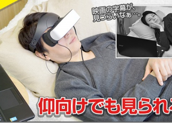 發展極致懶人路線　日本推出主打躺在床上也能用的高畫質頭盔顯示器 - 電腦王阿達