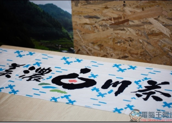 450年製茶歷史與頂尖科技交織　極品美濃白川茶「香」美麗華周年慶搶先販售 - 電腦王阿達