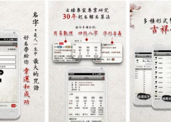 不怕生壞命，最怕起錯名，【起名解名】姓名學配對指南