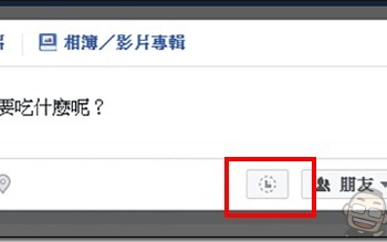 Facebook 電腦版近況發布新增「儲存草稿」與「設定貼文日期時間」功能 - 電腦王阿達