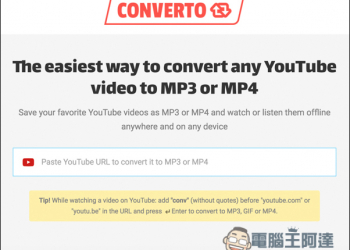 「CONV.」支援Youtube影片下載成MP3、MP4影片與GIF檔　修改網址即可下載 - 電腦王阿達