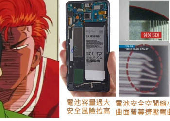 三星Note7為何會爆炸?