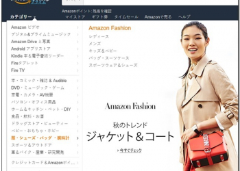 萬惡的日本Amazon再伸魔爪！鞋包衣飾時尚品限時滿額免運寄到家 - 電腦王阿達