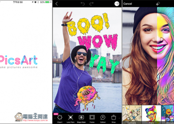 愛設計與創作的人必載！PicsArt提供最豐富與專業功能的影像後製App - 電腦王阿達