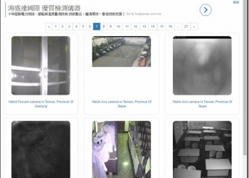 檢查有沒有換密碼　《insecam》列出台灣162支未設防的網路攝影機內容 - 電腦王阿達