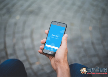 『Duolingo』英文學習App　加強文法的極佳工具！用遊戲方式來提升樂趣 - 電腦王阿達