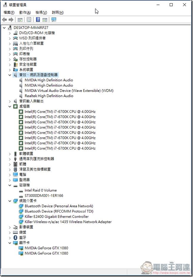 MSI-Aegis-Ti-效能-05