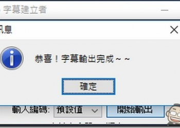 【Premiere小技巧】字幕難上？　使用PrTitleCreator幫你批次產生大量字卡 - 電腦王阿達