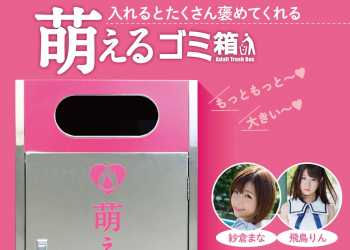 SOD「啊～好棒棒♡」垃圾桶登場！東京渋谷萬聖節設置確定！！