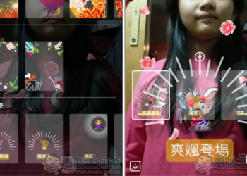 Facebook Messenger 農曆年在台推出全新隨手拍功能！輕易製作有趣的動態影片