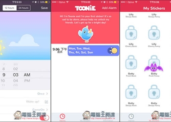 Toonie幫你把鬧鐘變得跟遊戲一樣！不再只是無聊的設定時間與日期 - 電腦王阿達