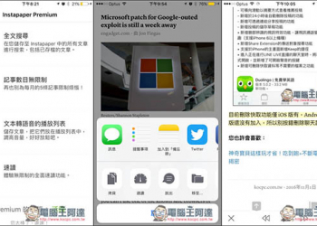 Instapaper Premium進階功能即刻起通通免費！離線閱讀App的好選擇 - 電腦王阿達