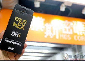 imos SOLID EX 3D滿版康寧強化玻璃保護貼 給iPhone7、iPhone7 Plus螢幕最全面保護 - 電腦王阿達