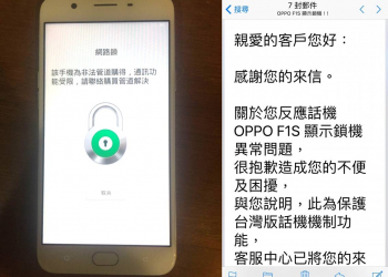 OPPO手機出國使用當地的Sim卡會被鎖機嗎?