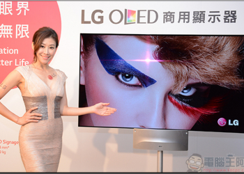 LG 商用顯示器系列在台首發亮相，雙面超薄窄邊框顯示器吸睛登場 - 電腦王阿達