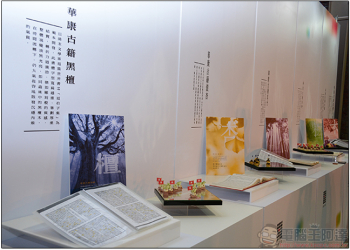 華康發表五款古籍書體，意境深遠底蘊雋永 - 電腦王阿達