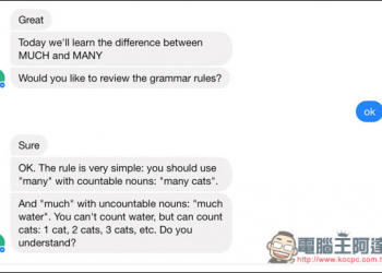 Andy English Bot專為學習與練習英文而生的Messenger聊天機器人　不用再害羞英文聊天 - 電腦王阿達