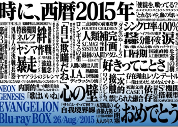 新世紀字體補完計畫　EVA專用字體「Matisse EB」修改版正式發售 - 電腦王阿達