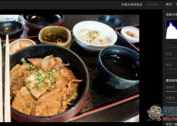 Lightroom Web網頁版讓你用瀏覽器就能輕鬆修片　所有動作都在雲端完成 - 電腦王阿達