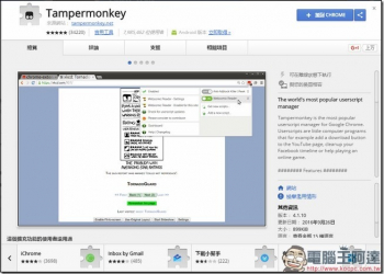 不想安裝百度雲管家　安裝《百度網盤直接下載(改)》直接下載檔案 - 電腦王阿達
