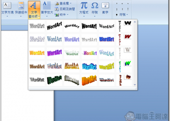 懷舊正興，用網站回味Word經典功能「文字藝術師」