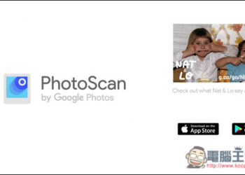 Google推出全新Google PhotoScan App　讓你輕鬆備份高品質的老舊實體照片 - 電腦王阿達