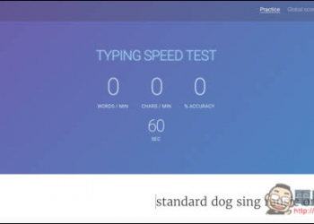 Typing Speed Test免費英打速度測試工具　60秒內你最多能打多少字？ - 電腦王阿達