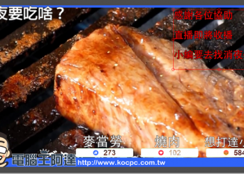 照過來！　Facebook表情符號投票直播完整教學（內有簡易版型調整） - 電腦王阿達