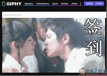 另類的縮網址　用《Giphy》幫你做GIF轉址功能 - 電腦王阿達