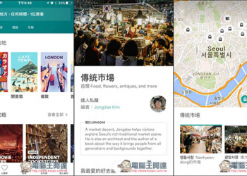 Airbnb全新改版！不知道怎麼規劃行程嗎？最新體驗預定功能與達人私藏景點推薦幫你輕鬆解決 - 電腦王阿達