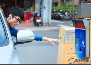 停車大聲公 找停車位即時掌握剩餘車位、停車免排隊拿票卡、整合信用卡方便好用 - 電腦王阿達