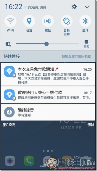 Screenshot_20161120-162257