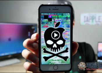 只要一部影片　就能讓你的iOS裝置當機！iPhone、iPad、iPod無一幸免 - 電腦王阿達