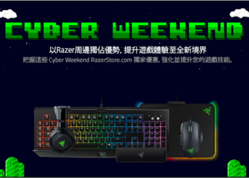 Razer 線上商店多款商品齊折扣，Razer Blade Stealth i7 筆電免3萬