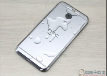 HTC 10 evo 開箱評測 全球第一台搭載IP57防水防塵高音質金屬Android手機(HTC 10f) - 電腦王阿達