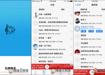 「鈴聲大全10000+」上萬首免費鈴聲任你用！還支援繁體中文搜尋功能 - 電腦王阿達