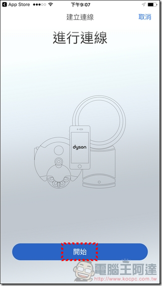 Dyson Pure Hot   Cool Link App-10