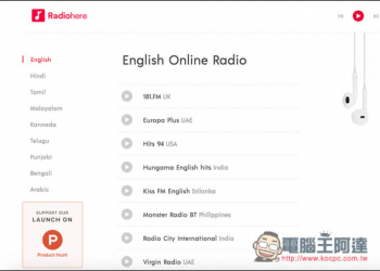 喜歡歐美音樂嗎？收集國外免費音樂電台的Radiohere網站讓你盡情享受 - 電腦王阿達