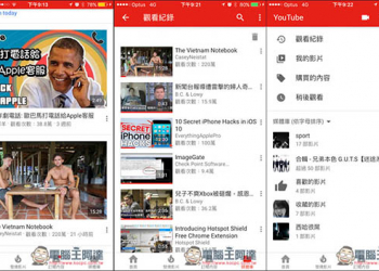 Youtube iOS版介面全新改版！有哪些重點特色這篇整理給你看 - 電腦王阿達