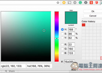 ColorZilla讓你只要在網頁上喜歡的配色輕鬆一點，就能得知其顏色代碼！ - 電腦王阿達