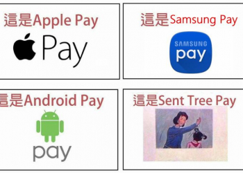 淺談台灣主流 行動支付 APPLE Pay、SAMSUNG Pay、Android Pay