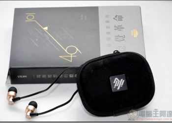 49101 UX201耳機試聽評測 終身保固、年年換新千元有找的聽覺精品 - 電腦王阿達