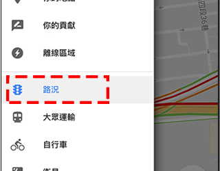 iOS 版 Google Map 終於有路況通知小工具，即時了解所在即時交通狀況