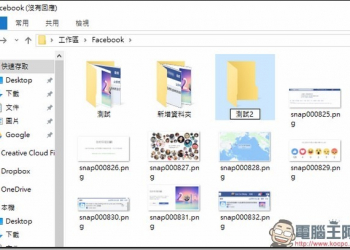 Win 10 命名新增資料夾時卡住當機？　清除檔案總管歷程試試看 - 電腦王阿達
