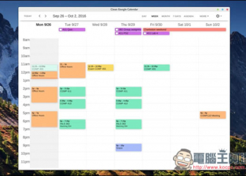 「Clean Google Calendar」給你最原始、乾淨的Google Calendar日曆桌面版 - 電腦王阿達