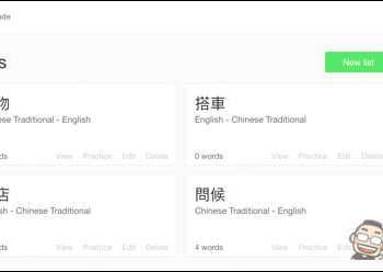 Wordeys輕鬆建立翻譯清單的免費線上工具！學習語言、出國者的絕佳輔助工具 - 電腦王阿達