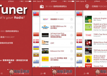「myTuner」收錄全球上萬個網路廣播電台、一百萬個PODCAST的播放器App - 電腦王阿達