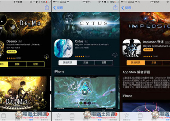 台灣雷亞慶聖誕！三款遊戲大作Cytus、DEEMO、Implosion限免下載中！ - 電腦王阿達